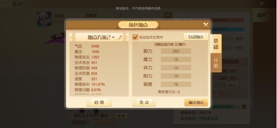 梦想新大陆正式公测版