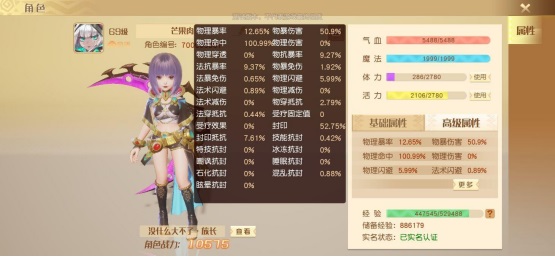 梦想新大陆正式公测版