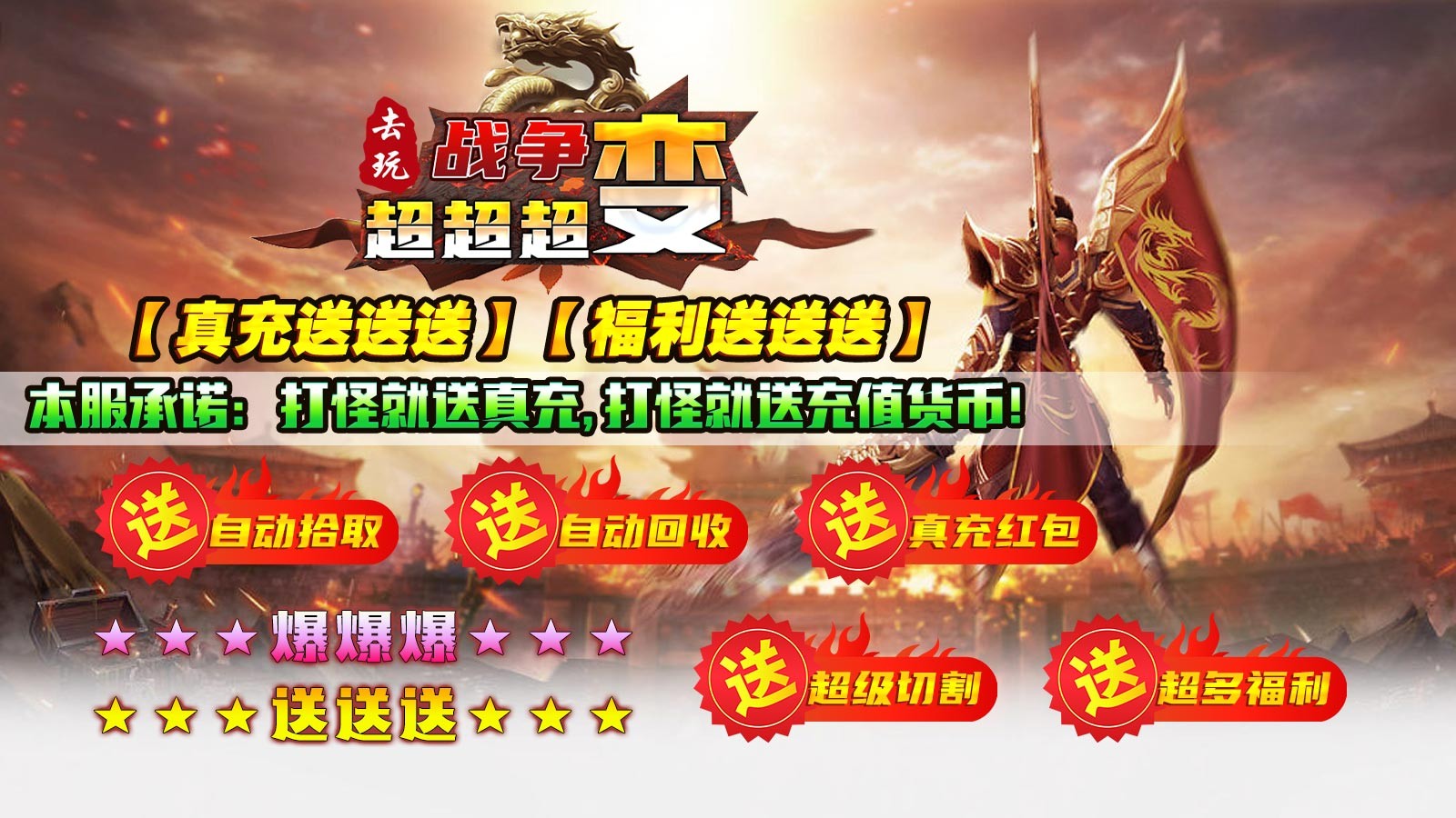 去玩战争超超超变截图4