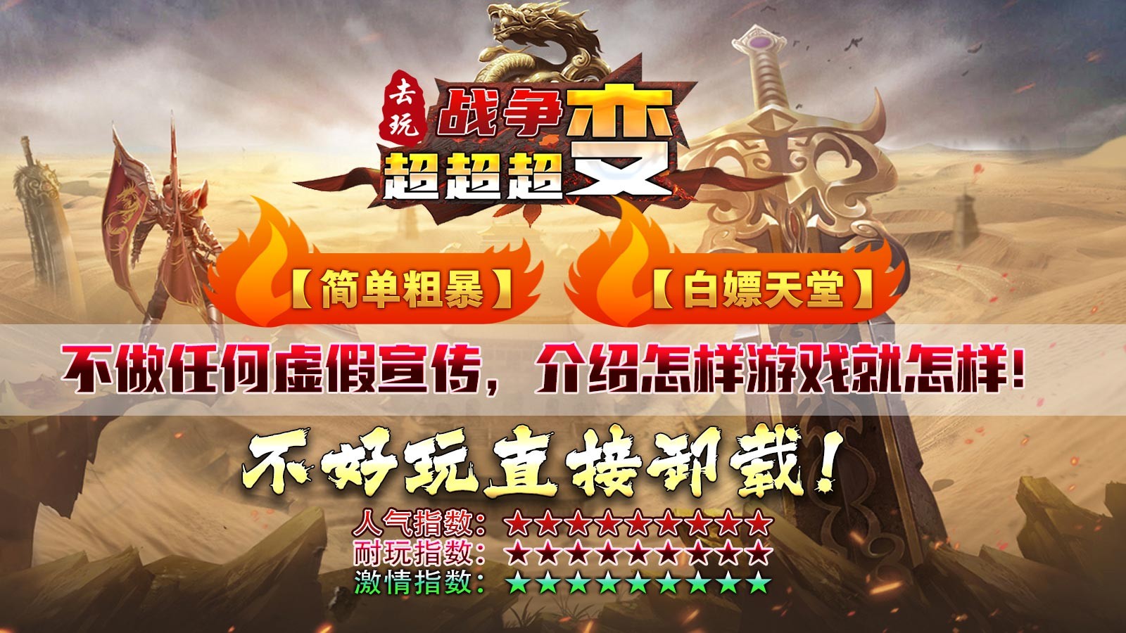 去玩战争超超超变截图2