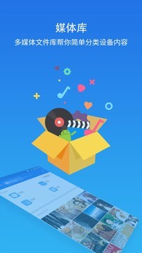 ES File Explorer截图2