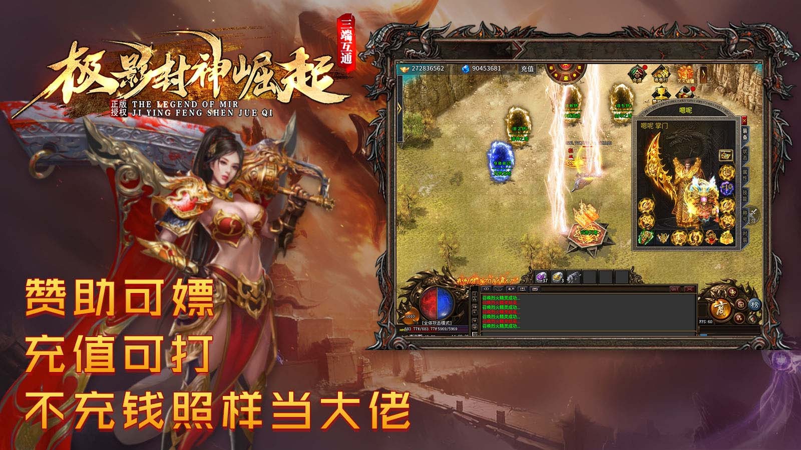 极影封神崛起截图5