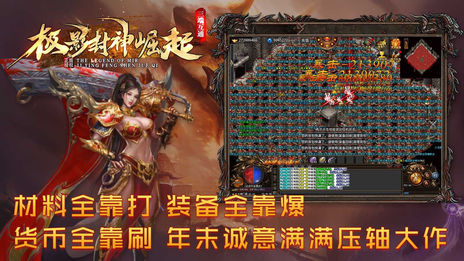 极影封神崛起截图3