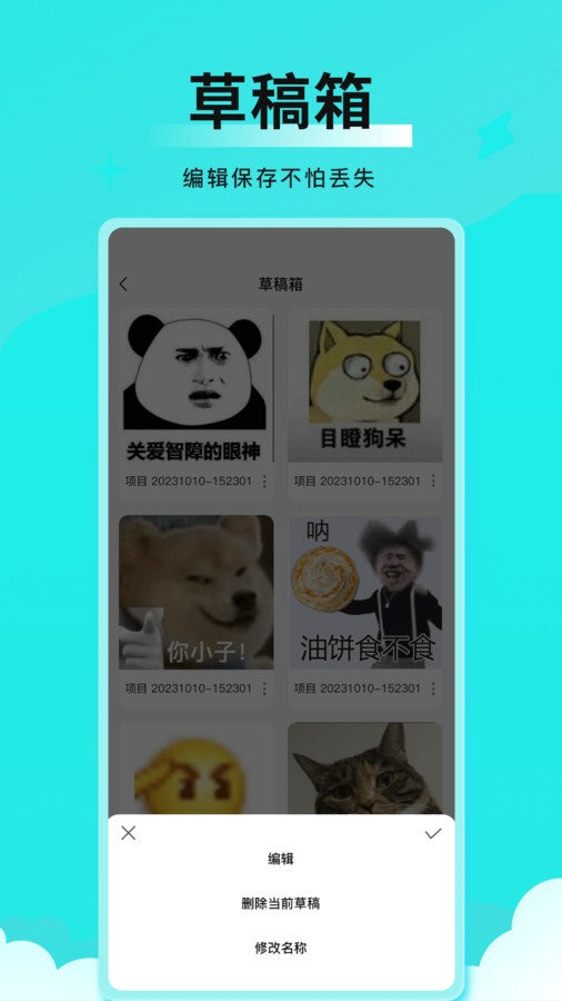 全能表情包截图1