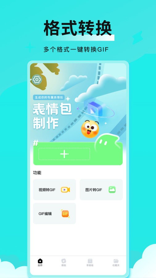 全能表情包截图3