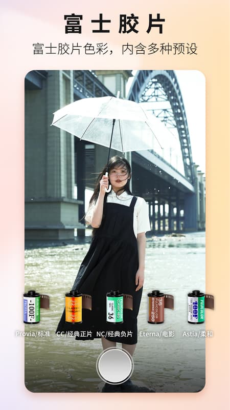 Proframe原质专业相机截图2