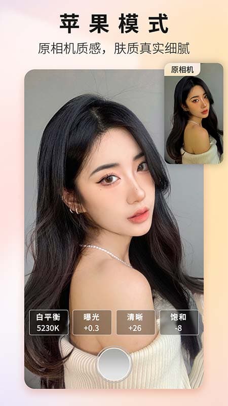 Proframe原质专业相机截图4