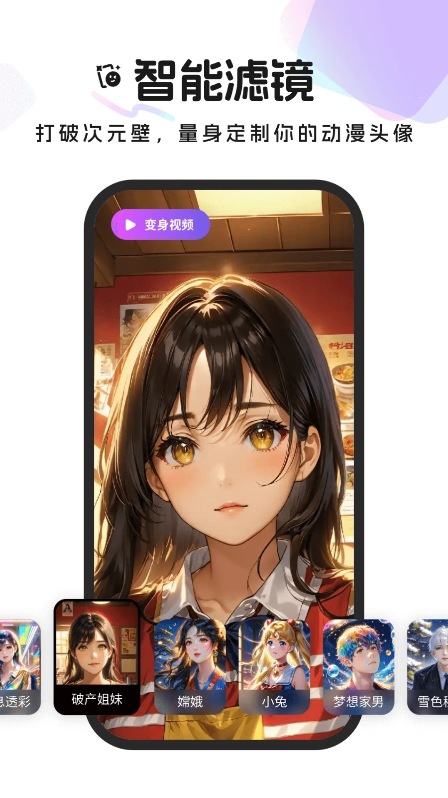 妙影AI相机截图2