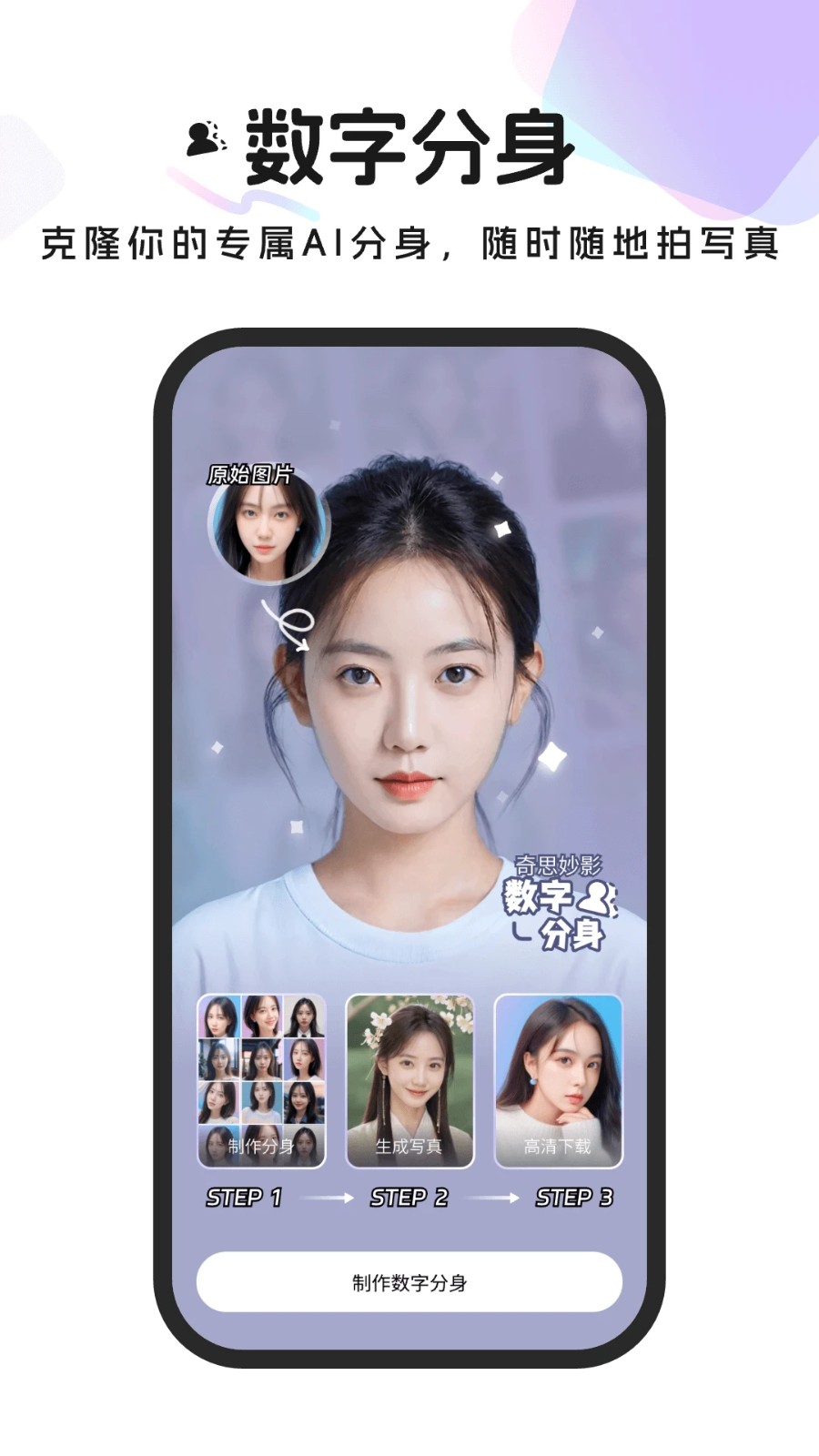 妙影AI相机截图5