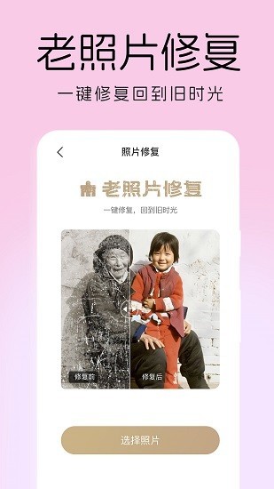 测发型搭配相机截图3