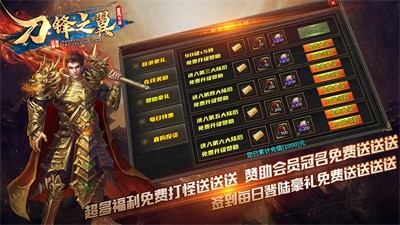 楚风专属刀锋之翼截图1