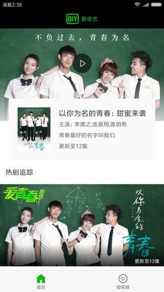 小米快应用服务框架截图5