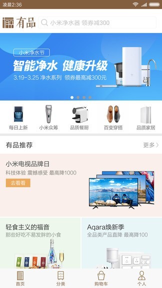 小米快应用服务框架截图4