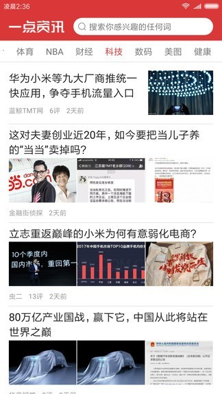 小米快应用服务框架截图3