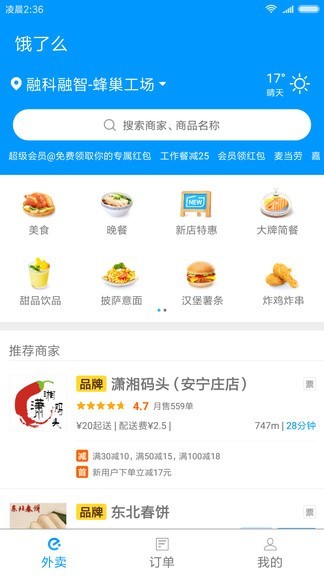 小米快应用服务框架截图1