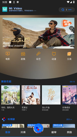 Mi Video觅影截图3