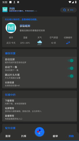 Mi Video觅影截图1