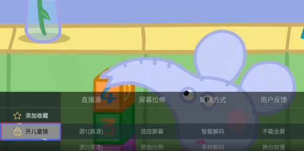 电视家3.0手机版