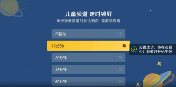 电视家3.0手机版