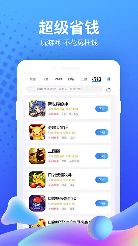 果盘游戏截图5