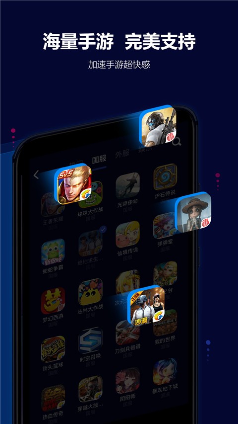 玲珑加速器截图4