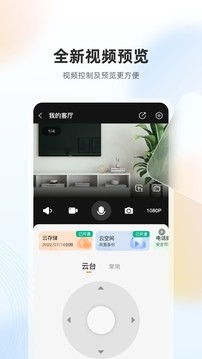 乐橙截图2