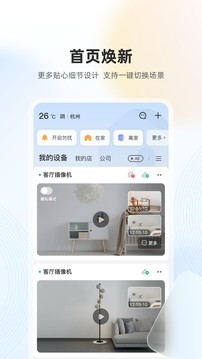 乐橙截图1