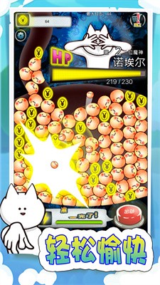 奇奇怪怪大挑战截图2