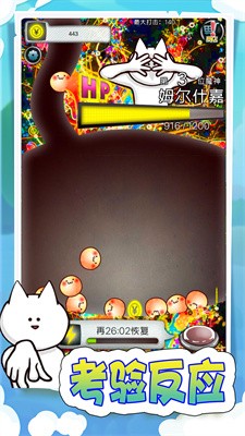 奇奇怪怪大挑战截图3