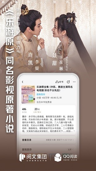 创世中文网截图1