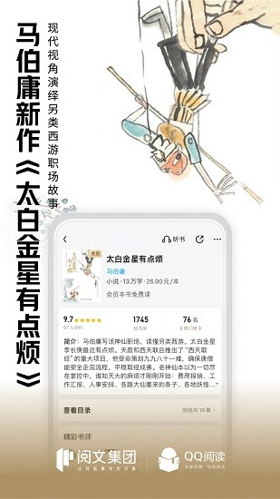 创世中文网截图4