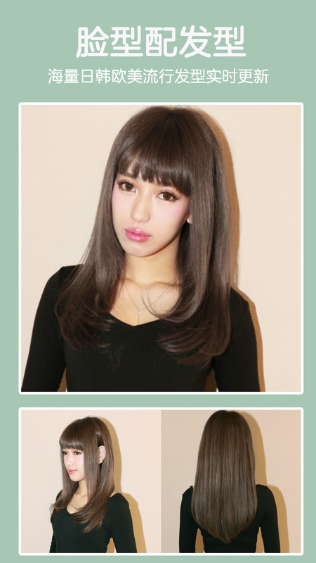 virtual hair makeover截图2