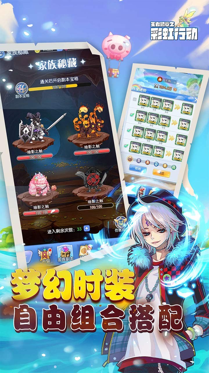 王者勋章之彩虹行动h5截图1