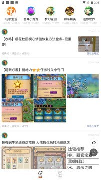 233乐园正版截图2