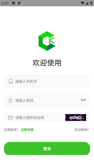 绿创客截图5