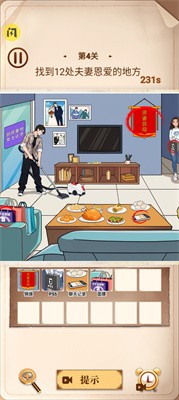 脑洞爱找茬截图4