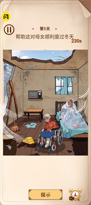 脑洞爱找茬截图5