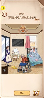 脑洞爱找茬截图1