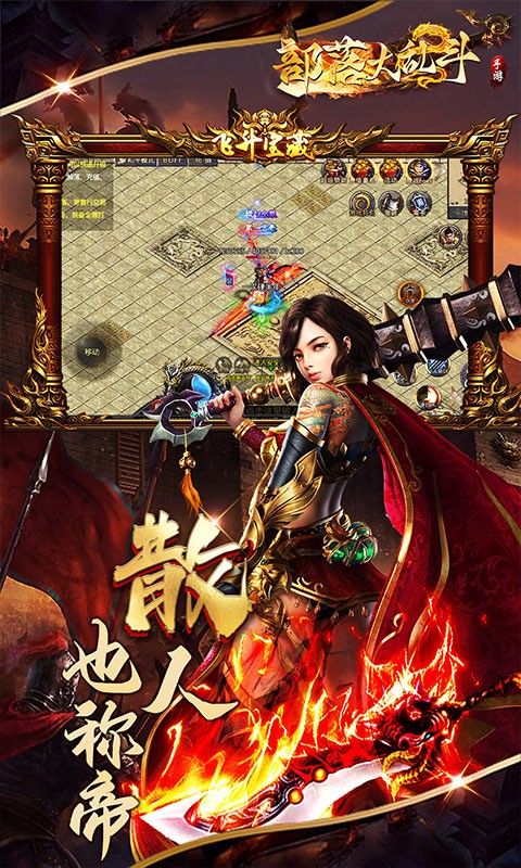 部落大乱斗高爆掉落0.1折截图5