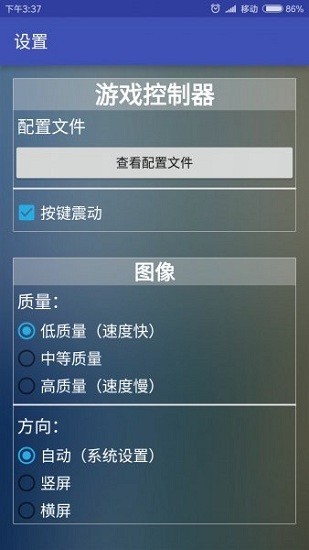 flash游戏播放器最新版截图4