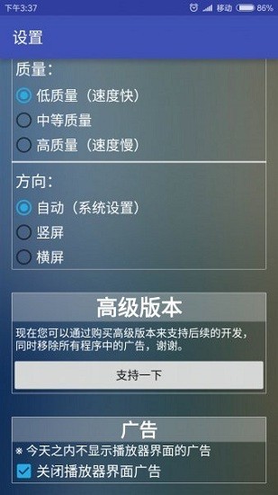 flash游戏播放器最新版截图3