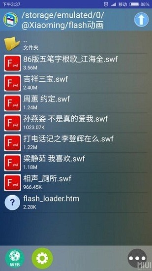 flash游戏播放器最新版截图2