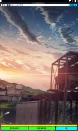 ZM脚本工具截图3