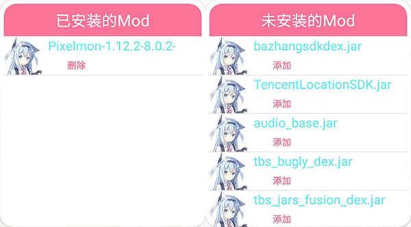 Boat澪最新版下载-Boat澪启动器下载安装v0.2.5-mio