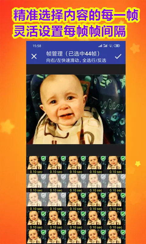 gif动图工厂截图3