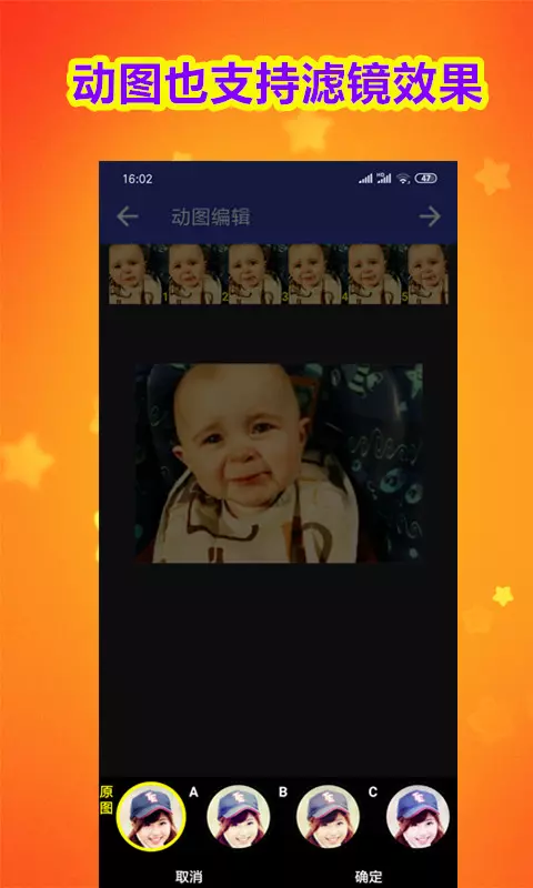 gif动图工厂截图4