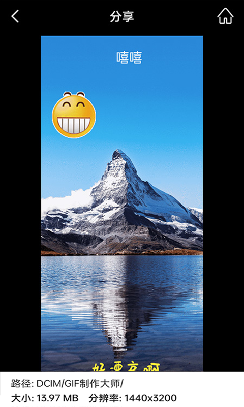 GIF制作大师截图1