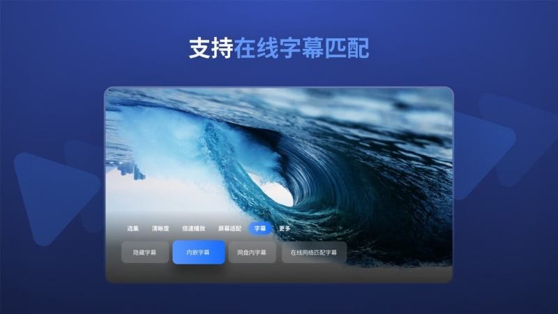 迅雷云盘TV版截图4