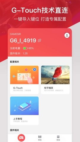 小鸡游戏世界app截图1