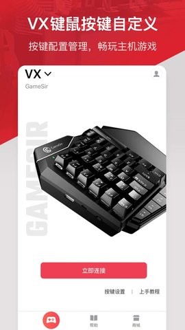 小鸡游戏世界app截图3